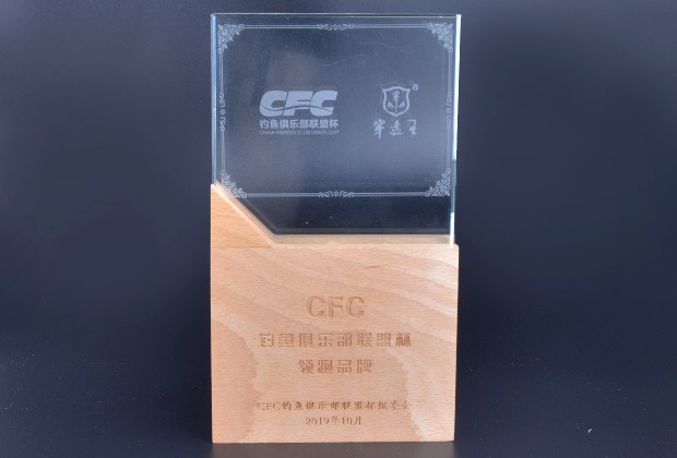 2019-CFC-領(lǐng)跑品牌.jpg