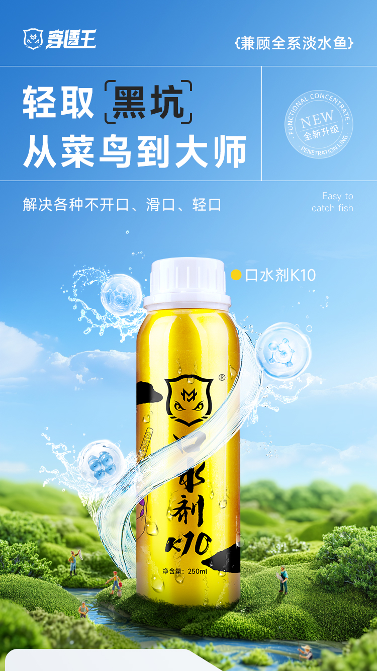 口水劑K10-新版詳情_01.jpg