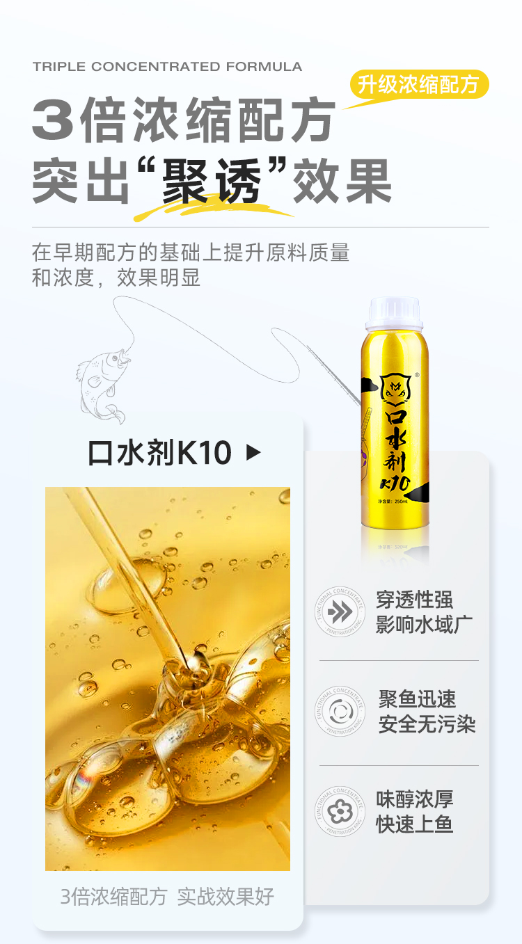 口水劑K10-新版詳情_06.jpg